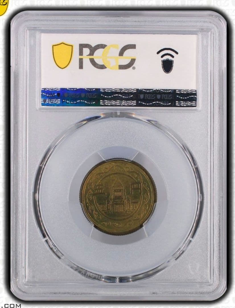 黄銅貨 昭和24年1949年 pcgs MS64 国会議事堂