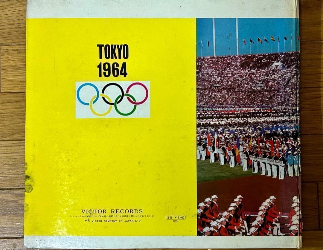 【稀少品】1964東京オリンピック NHKラジオ放送LP 3枚組