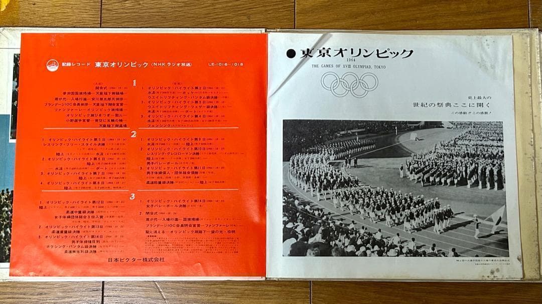 【稀少品】1964東京オリンピック NHKラジオ放送LP 3枚組