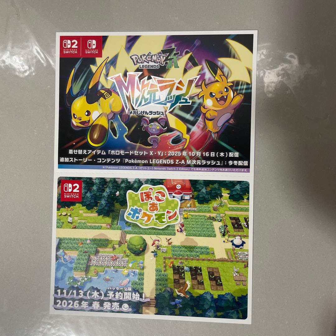 Pokémon Legends ZA (Nintendo Switch)