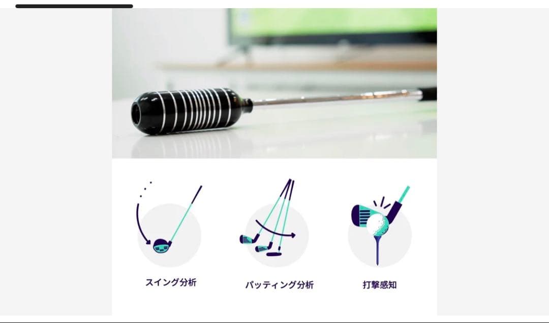SiTa-X (シータエックス)、ゴルフシミュレーション、ファイゴルフ