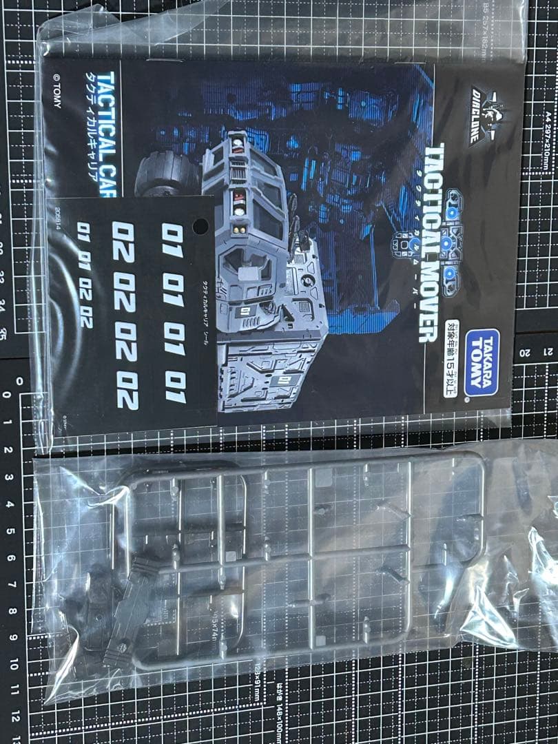 ダイアクロン ガンマヴァーサルター+タクティカルキャリアセット