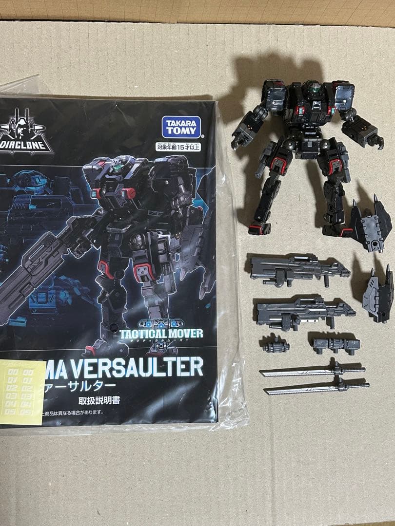ダイアクロン ガンマヴァーサルター+タクティカルキャリアセット