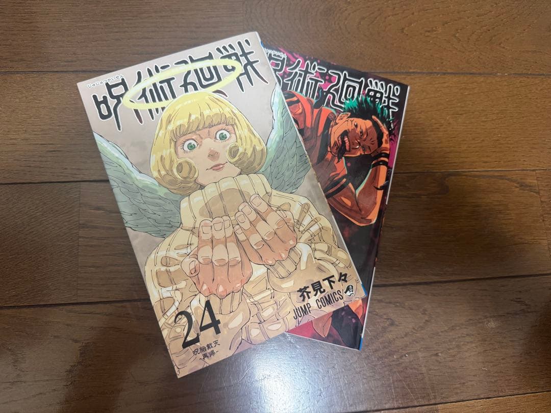 x*x様 呪術廻戦0巻から25巻