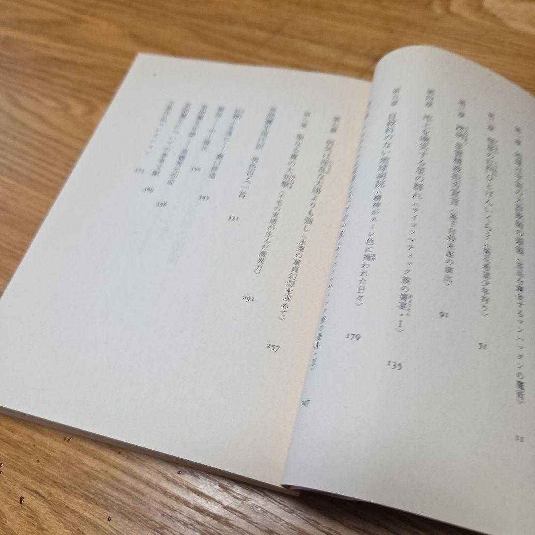 草間彌生先生著作　マンハッタン自殺未遂常習犯　文庫本　カバー帯付属