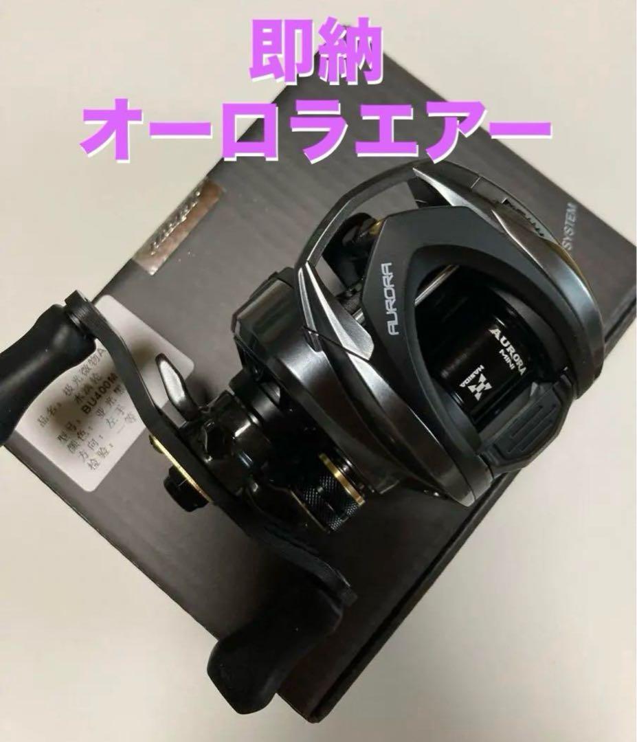 【未使用】オーロラエアー　左ハンドル