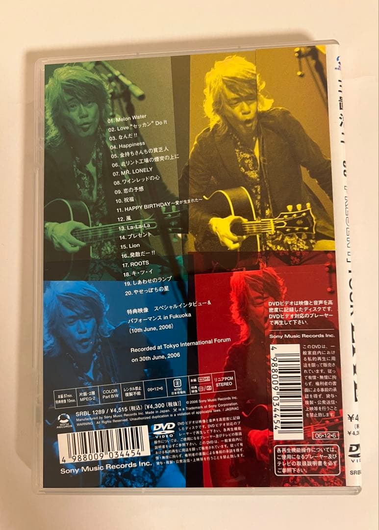 玉置浩二/'06「PRESENT」TOUR LIVE