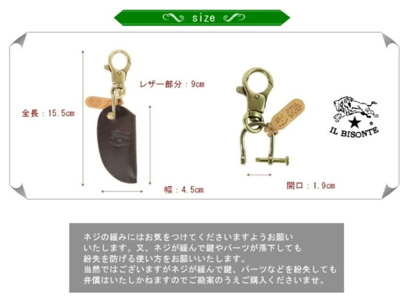 イルビゾンテ　キーケース　赤