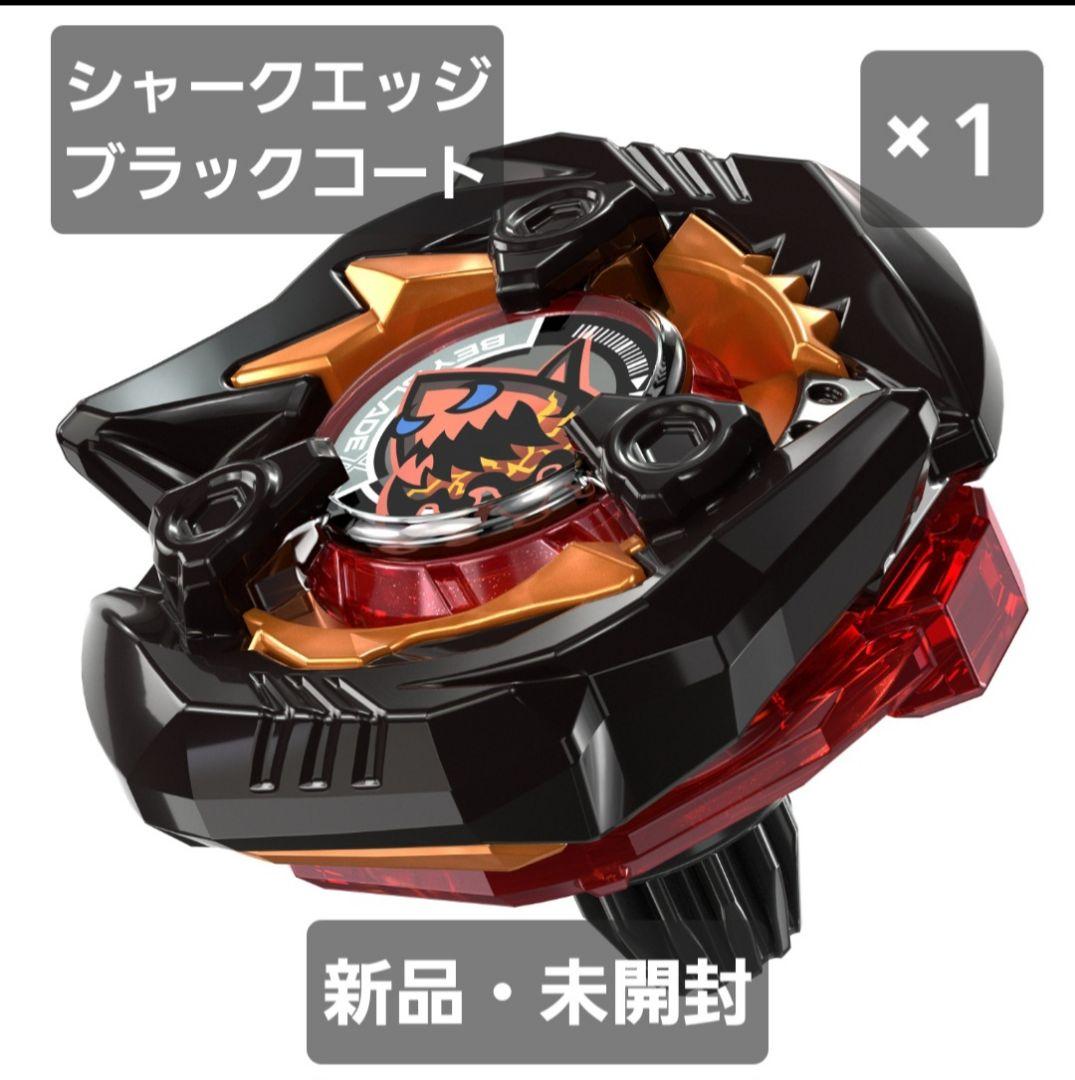 シャークエッジ ブラックコート 新品・未開封