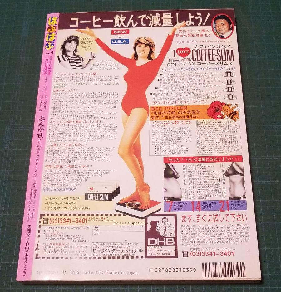 にこにこ育児体験コミック　ばぶばぶ　VOL.1