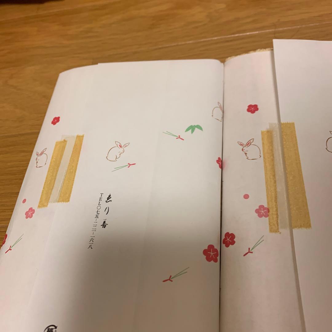 干支刺繍タオル24枚セット