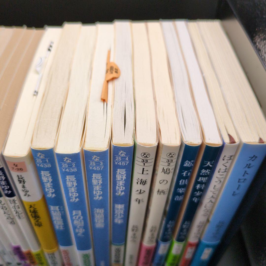 36冊セット まとめ売り 長野まゆみ 河出 光文社 集英社 文春 新潮