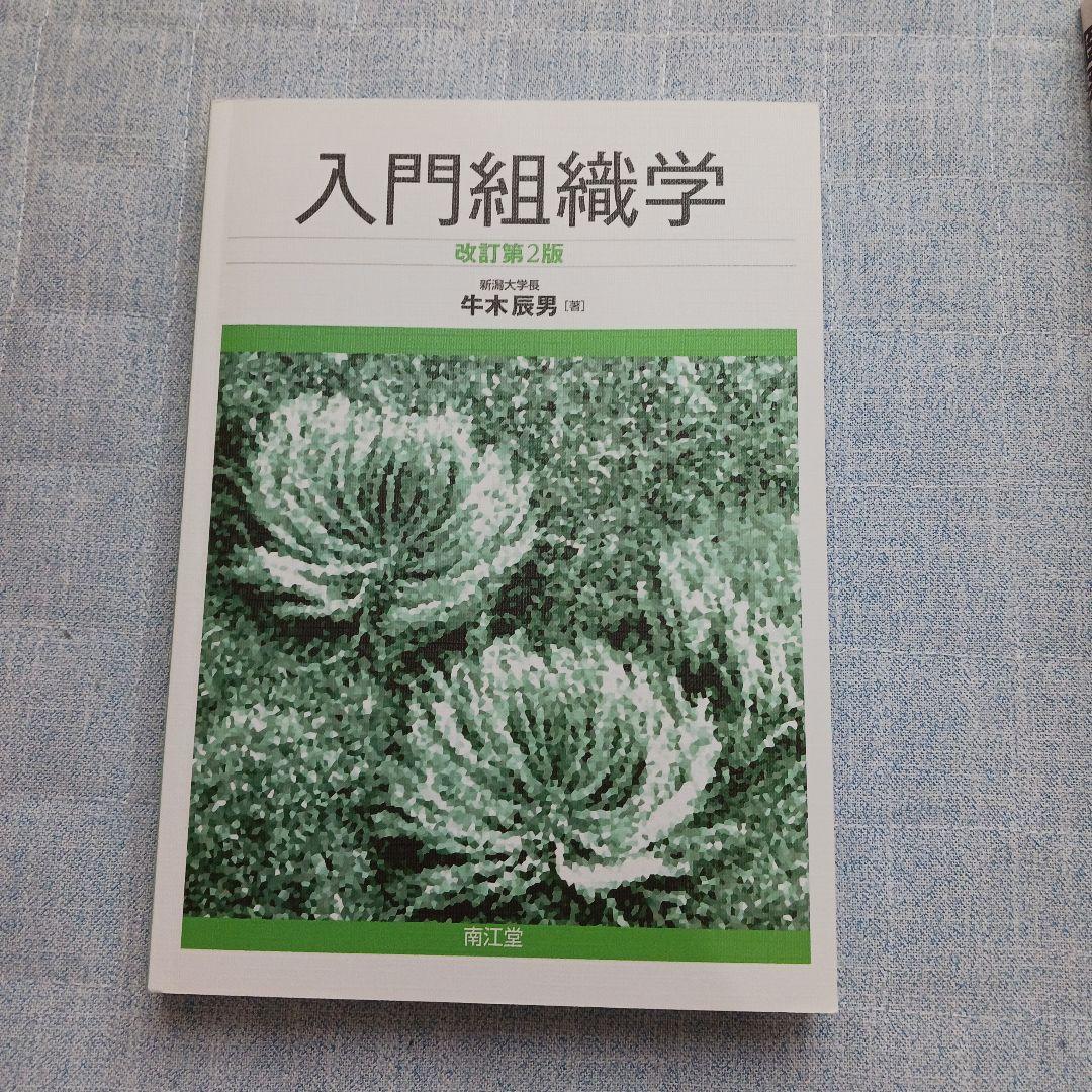 理学療法士 教科書