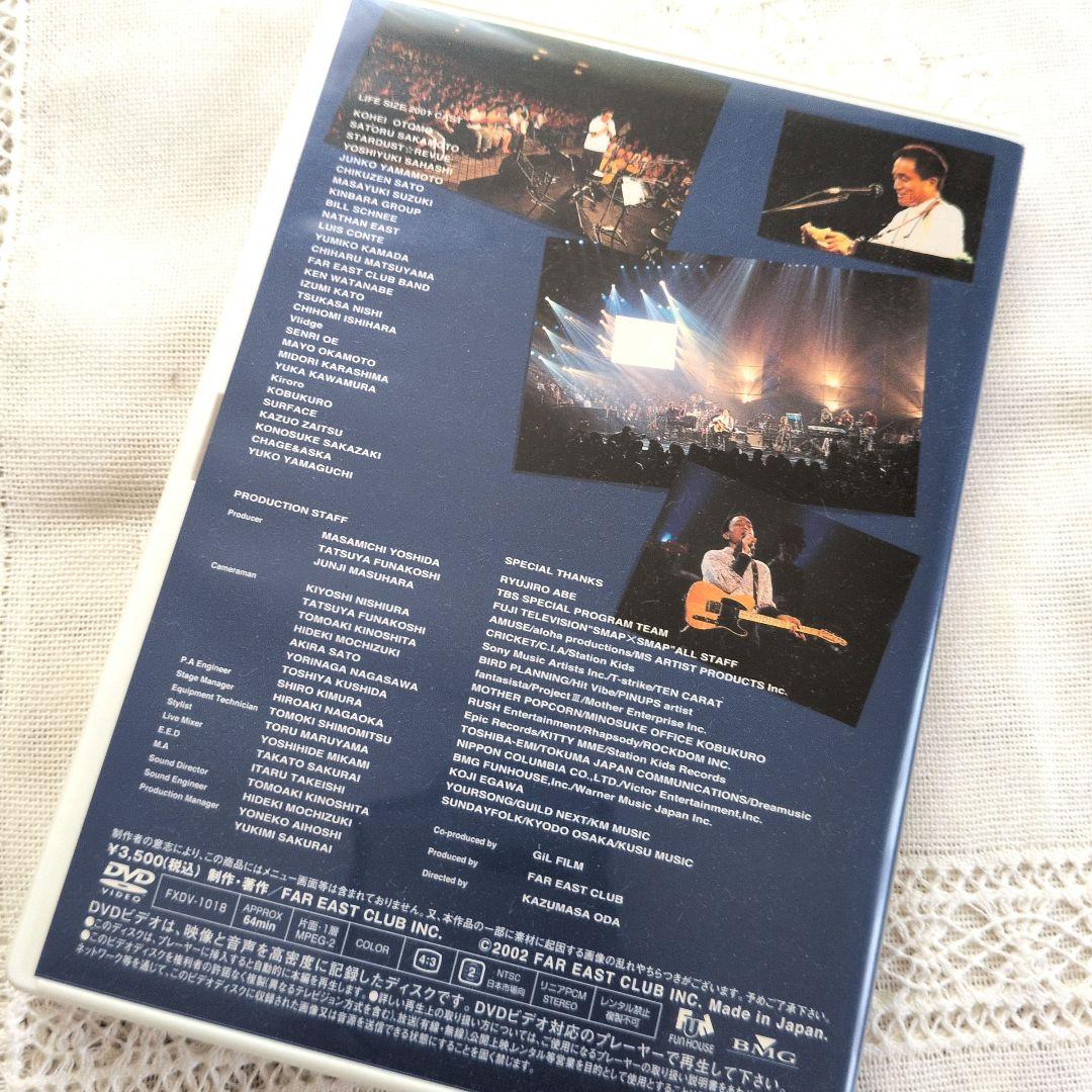 LIFE SIZE 2001　小田和正（DVD）