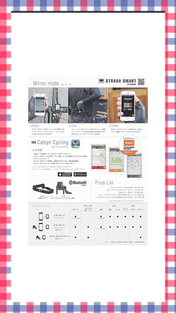 大特価！！キャットアイサイクルコンピューターストラーダスリム