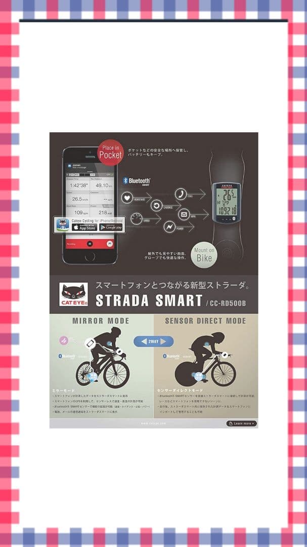 大特価！！キャットアイサイクルコンピューターストラーダスリム