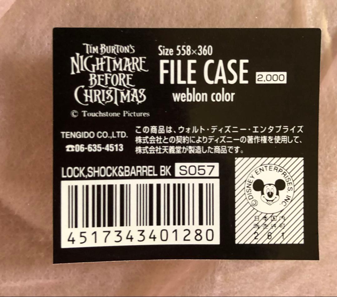 Lily1208ページ♡ ナイトメア・ビフォア・クリスマス ファイルケース