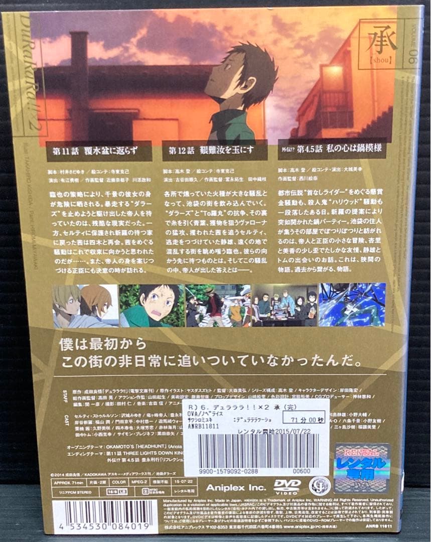 デュラララ!! 1~13巻 デュラララ !! ×2 承転結 全31巻 DVD