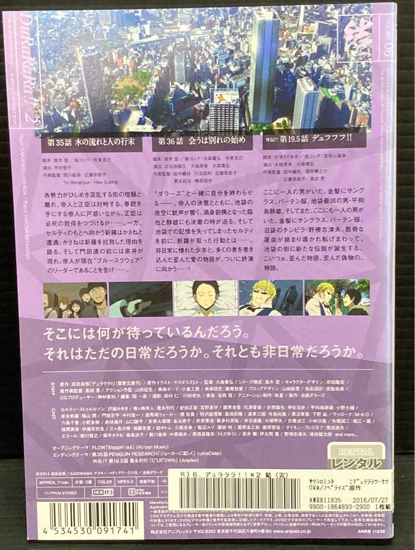 デュラララ!! 1~13巻 デュラララ !! ×2 承転結 全31巻 DVD