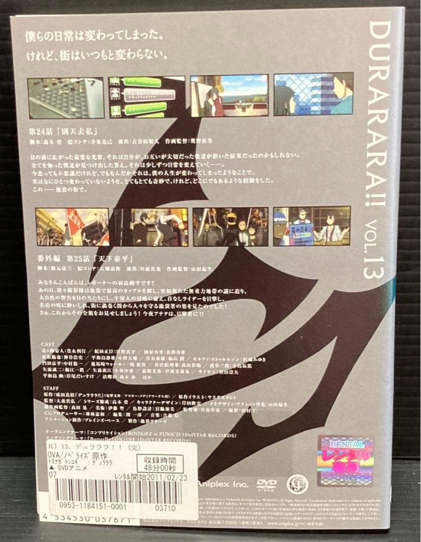デュラララ!! 1~13巻 デュラララ !! ×2 承転結 全31巻 DVD