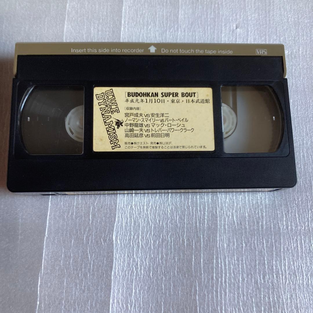 ⑩プロレスVHS 平成元年１月10日東京　日本武道館