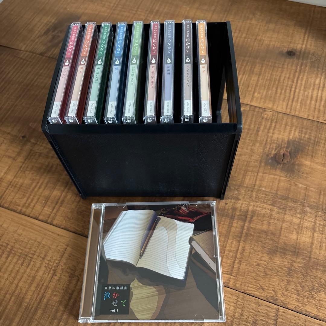 『哀愁の歌謡曲 泣かせて』CD10枚セット
