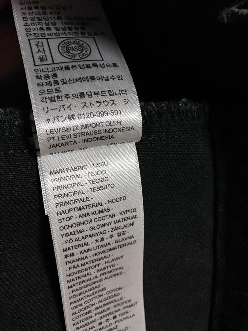 j*a様 Levi’s(リーバイス) 別注 2nd Type トラッカー ジャケ