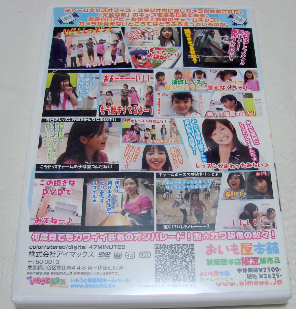 月刊チャーム  チャーム☆キッズ 大場はるか 山中知恵 古井みずき 松本あやか