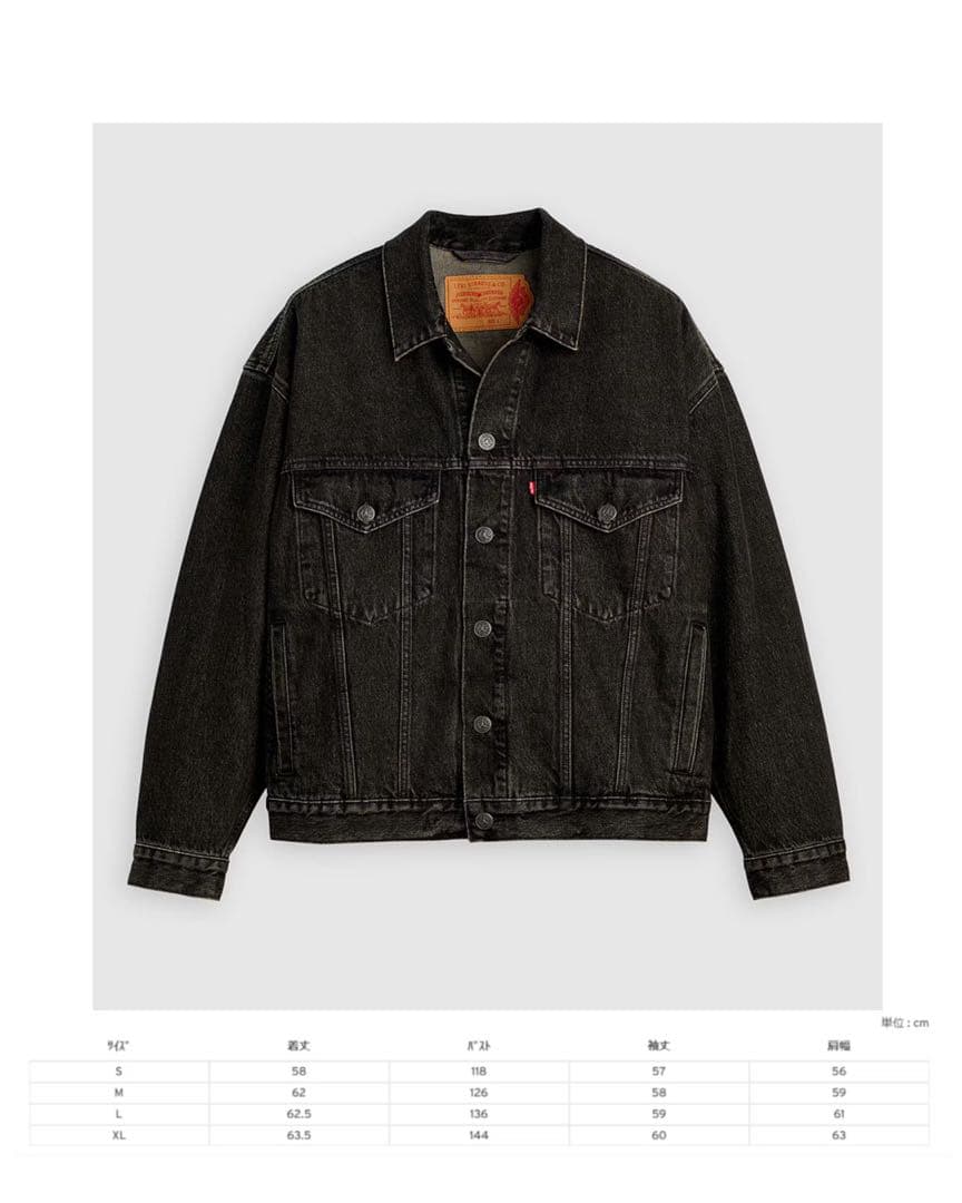 Levi's® x Jordan Type III Trucker Jacket