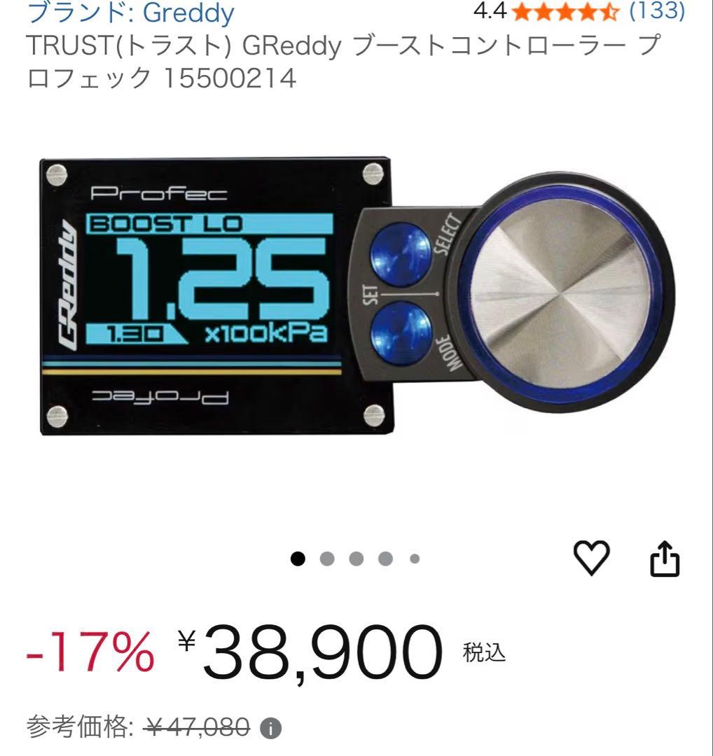 トラスト プロフェック ブーストコントローラー