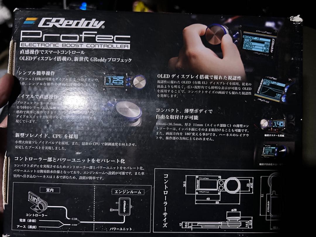 トラスト プロフェック ブーストコントローラー