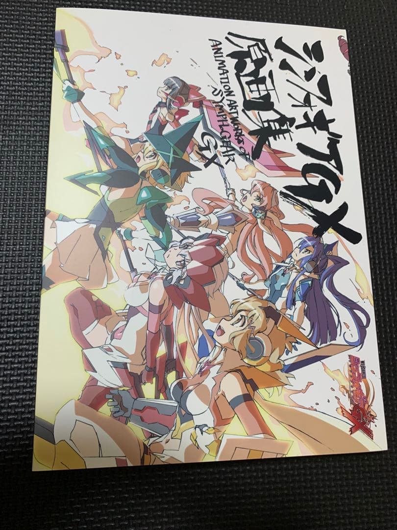 戦姫絶唱シンフォギアGX デザインアーカイブ 原画集 スタッフ本 セット開封済み