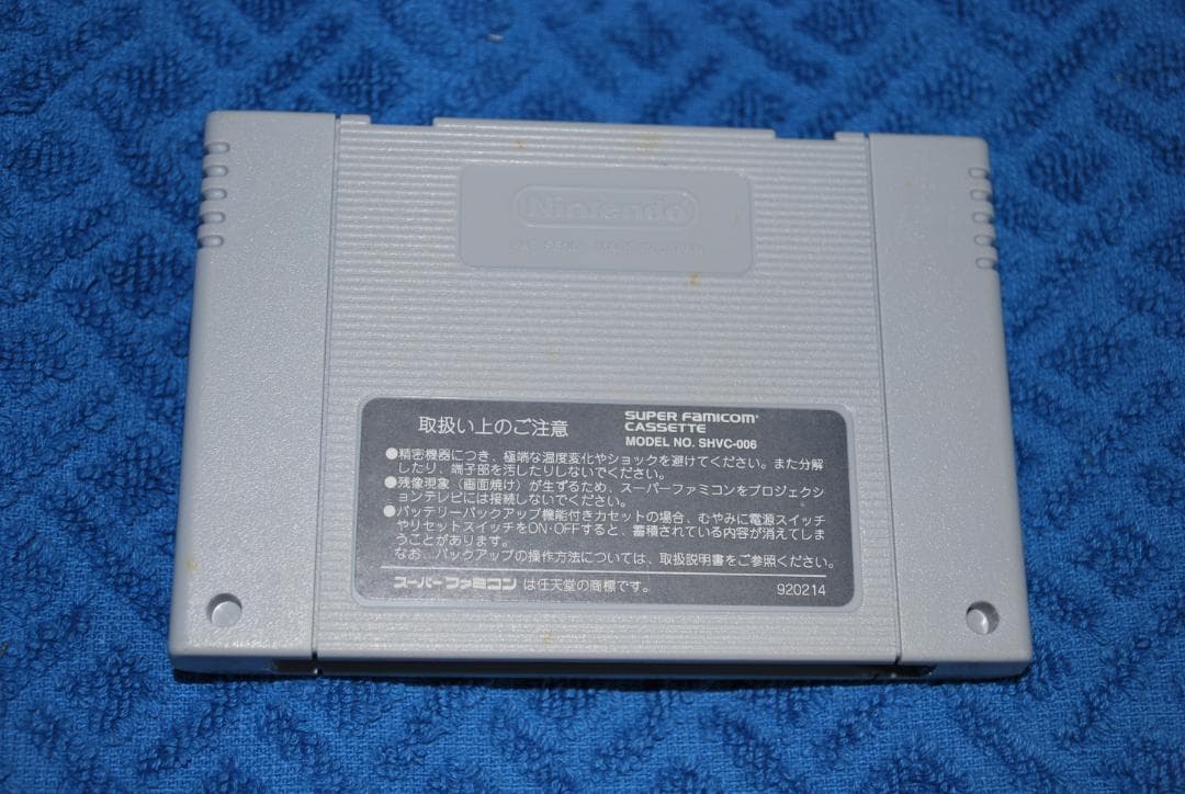 SFCソフト「ドラゴンボールスーパー武闘伝」中古動作品の出品です。