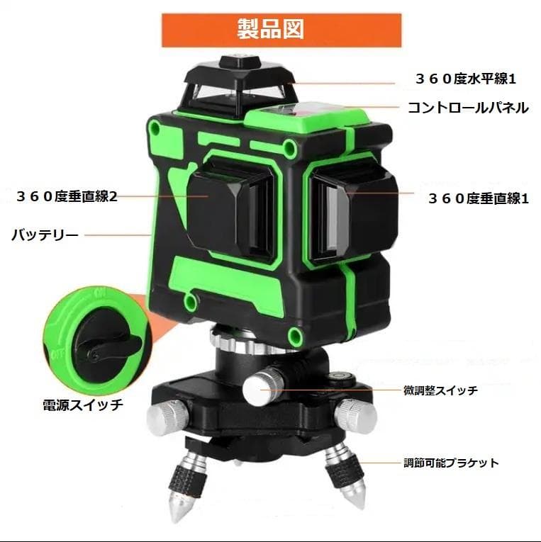 12ライングリーン レーザー墨出し器/墨出し機/墨出器測定器/3D水平器墨だし器