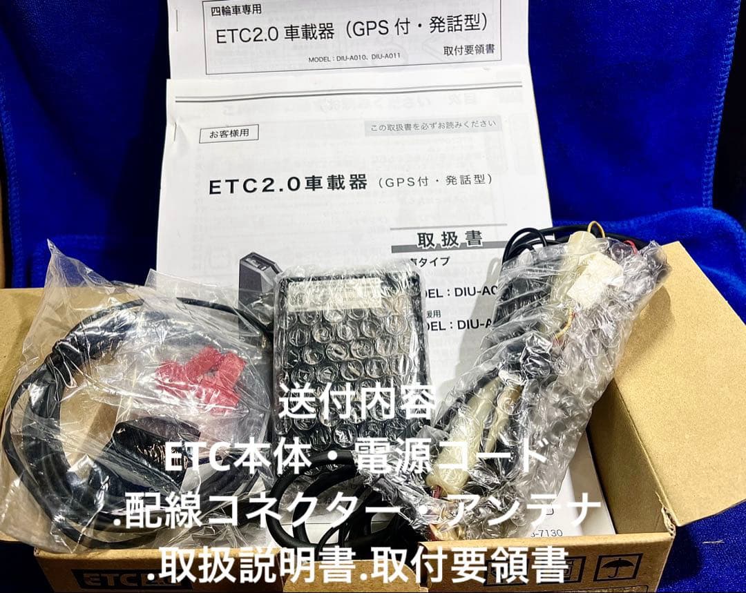 7*7様 ETC2.0 車載機デンソーDIU-A011 GPS付発話型★新セキュ