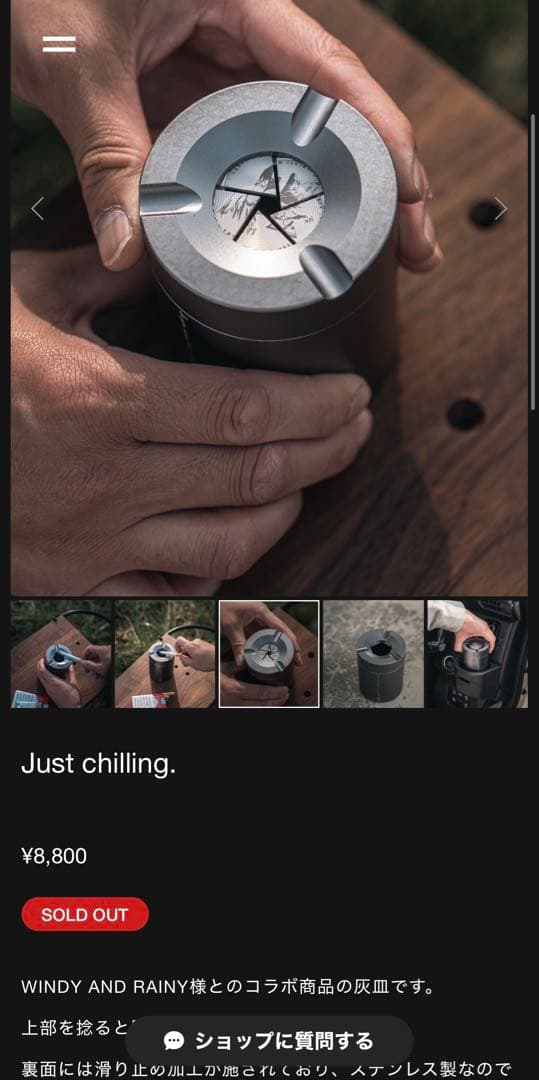 Just chilling. コラボ灰皿