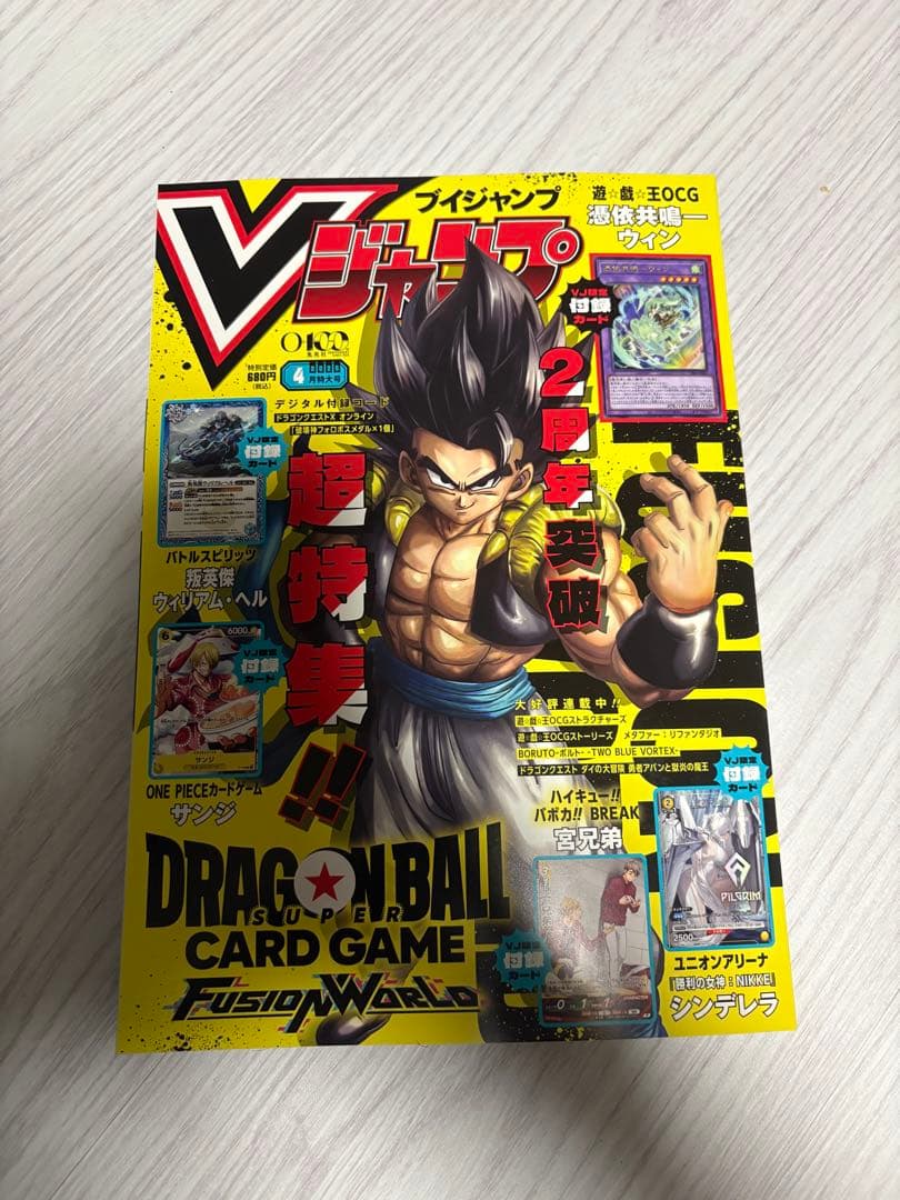 新品、Vジャンプ 2026年4月号 全付録付き、10冊