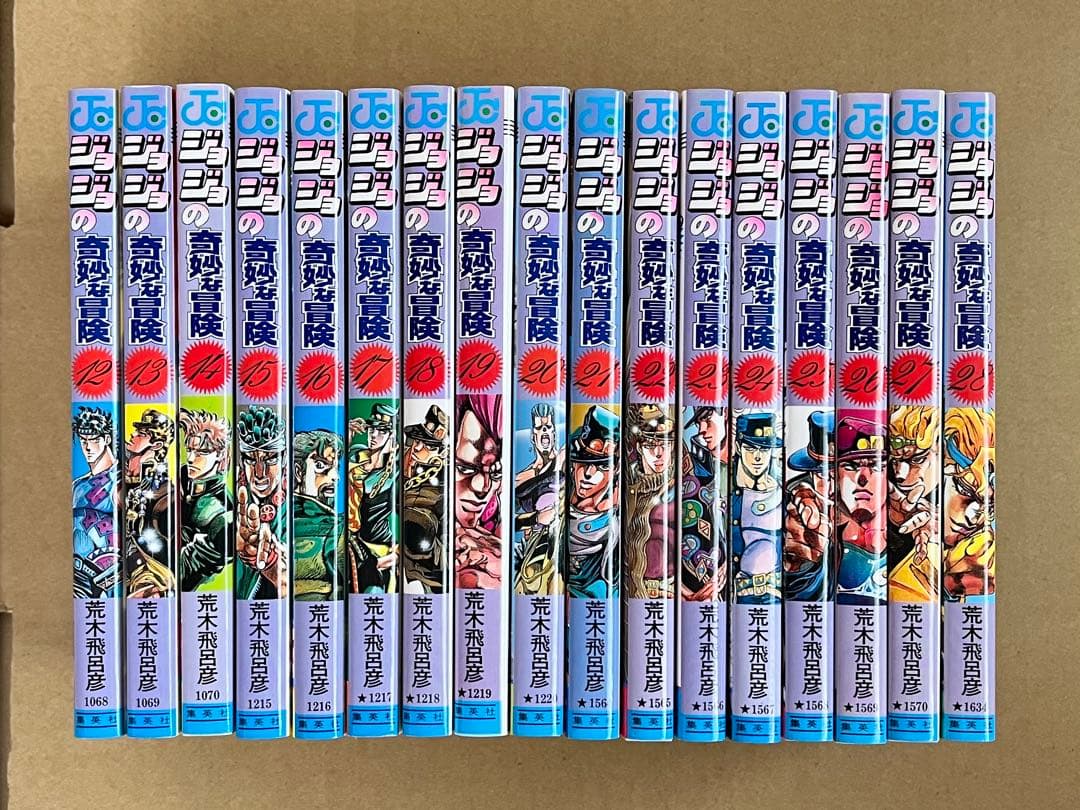 ジョジョの奇妙な冒険 第2部、第3部セット