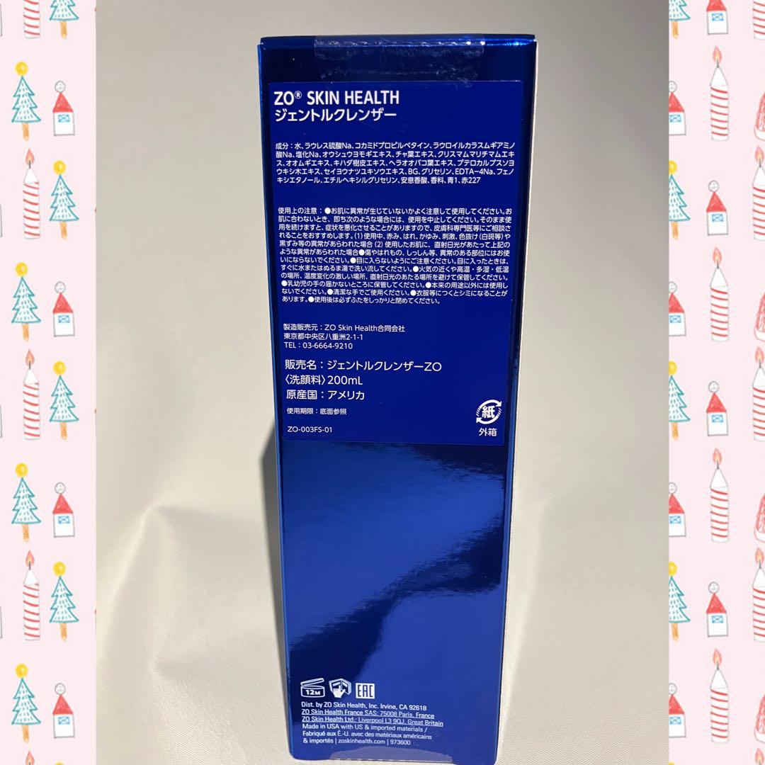 ゼオスキン 新品 ジェントルクレンザー