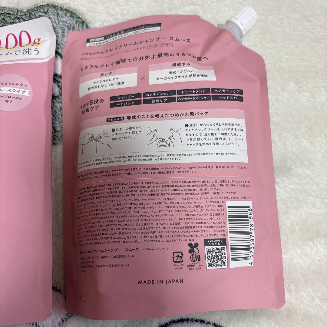 cocone シャンプー 400g