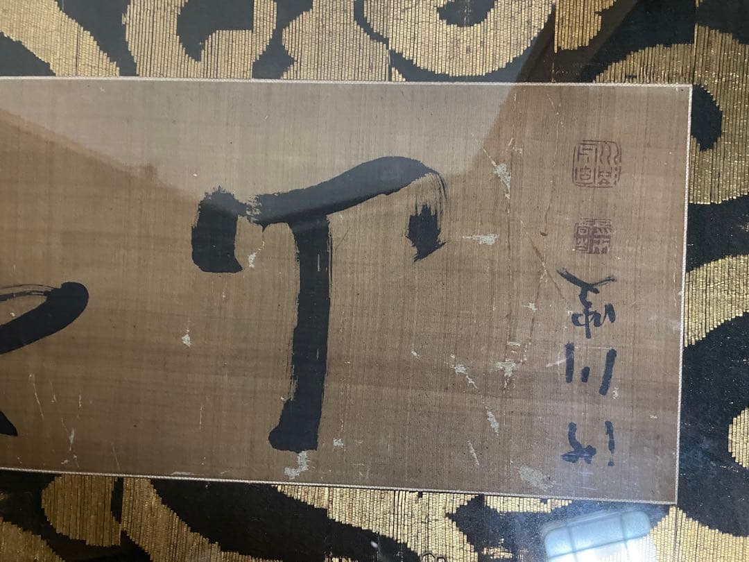 肉筆