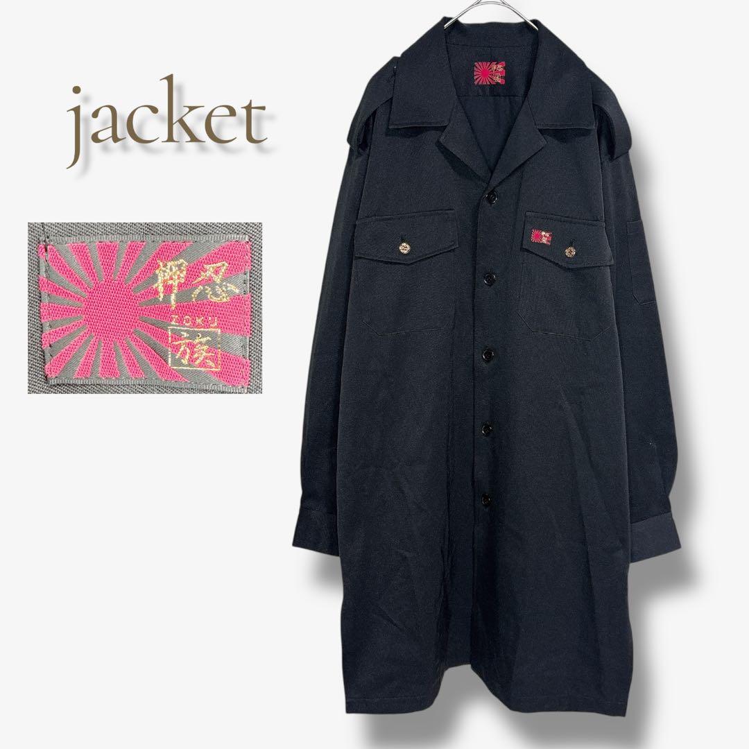 【最終値下】 特攻服 押忍 大きい ジャケット 応援団 学ラン 卒業 a1419