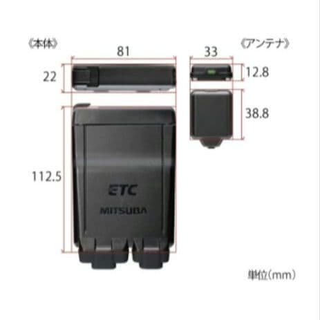 バイク用　ETC　ミツバ　BE51-Ⅱ　【896】