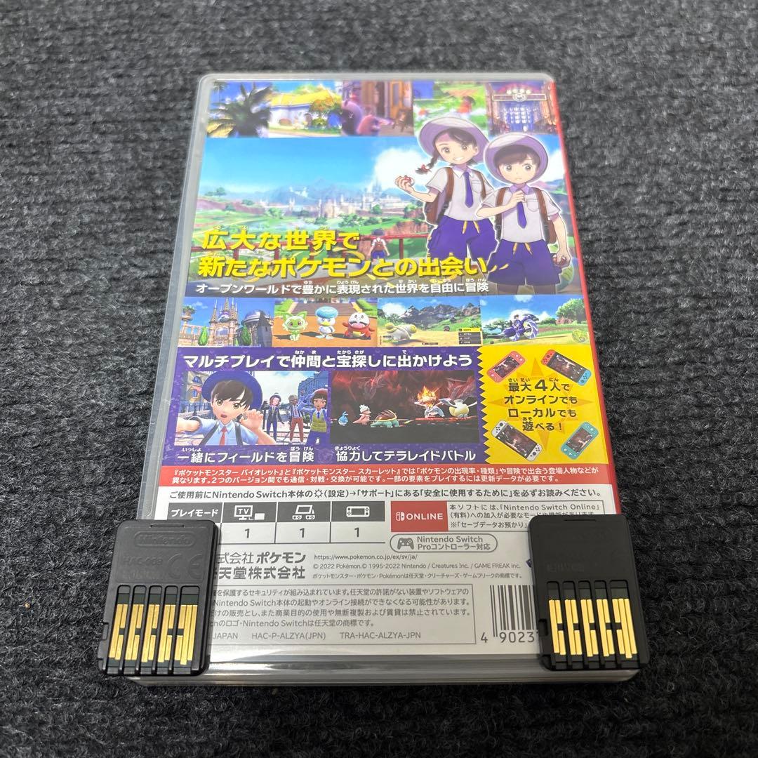 【2点セット】ポケットモンスター バイオレット スカーレット 動作確認済み