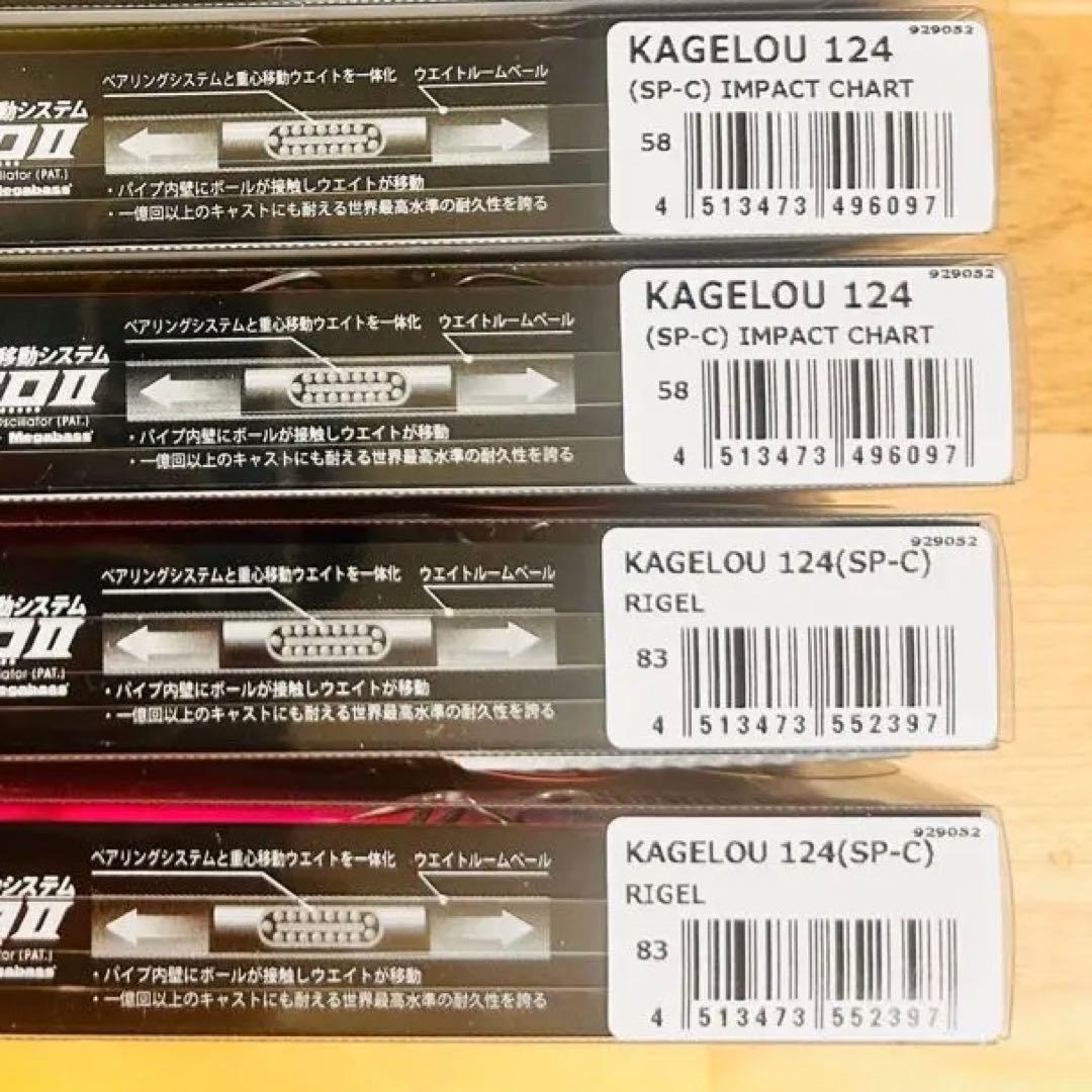 メガバス カゲロウ 124F オリカラ 4個セットSP-C 限定カラー