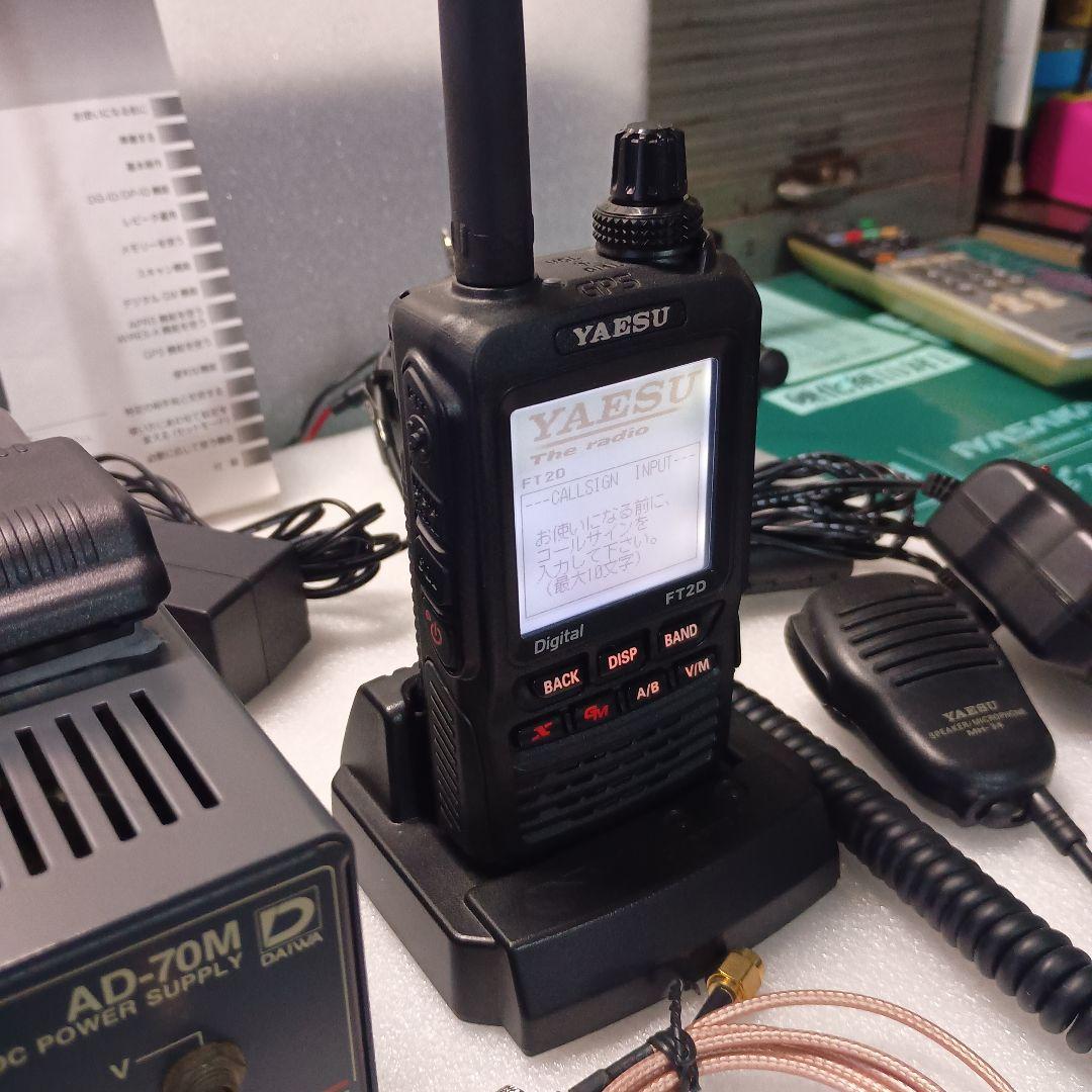 YAESU FT2D トランシーバー