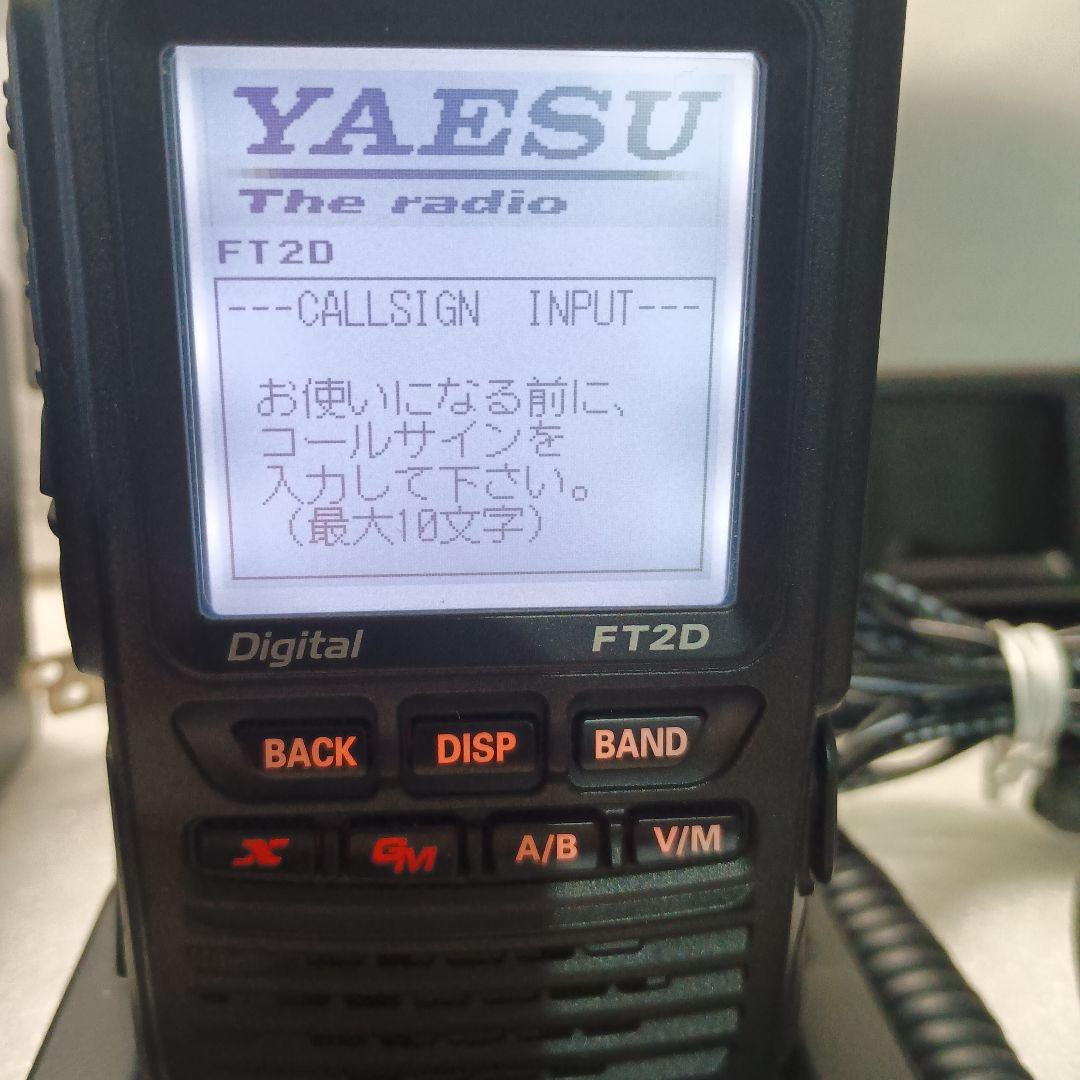 YAESU FT2D トランシーバー