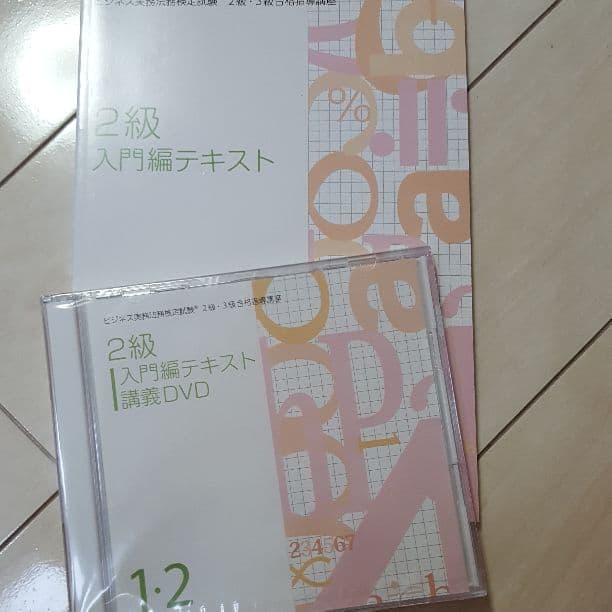 ビジネス実務法務ーユーキャン