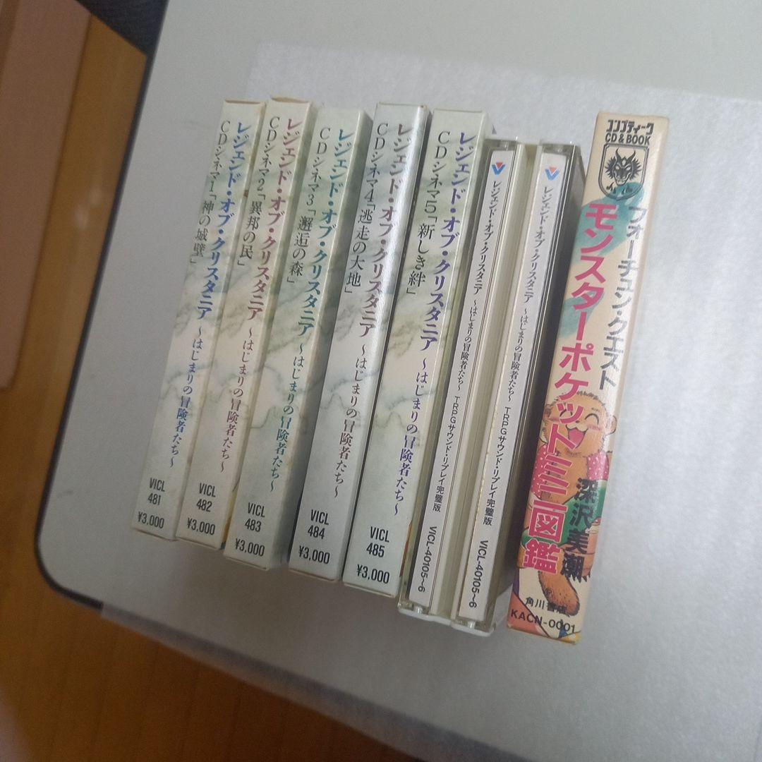 レジェンドオブクリスタニア　ドラマCD他　7本セット
