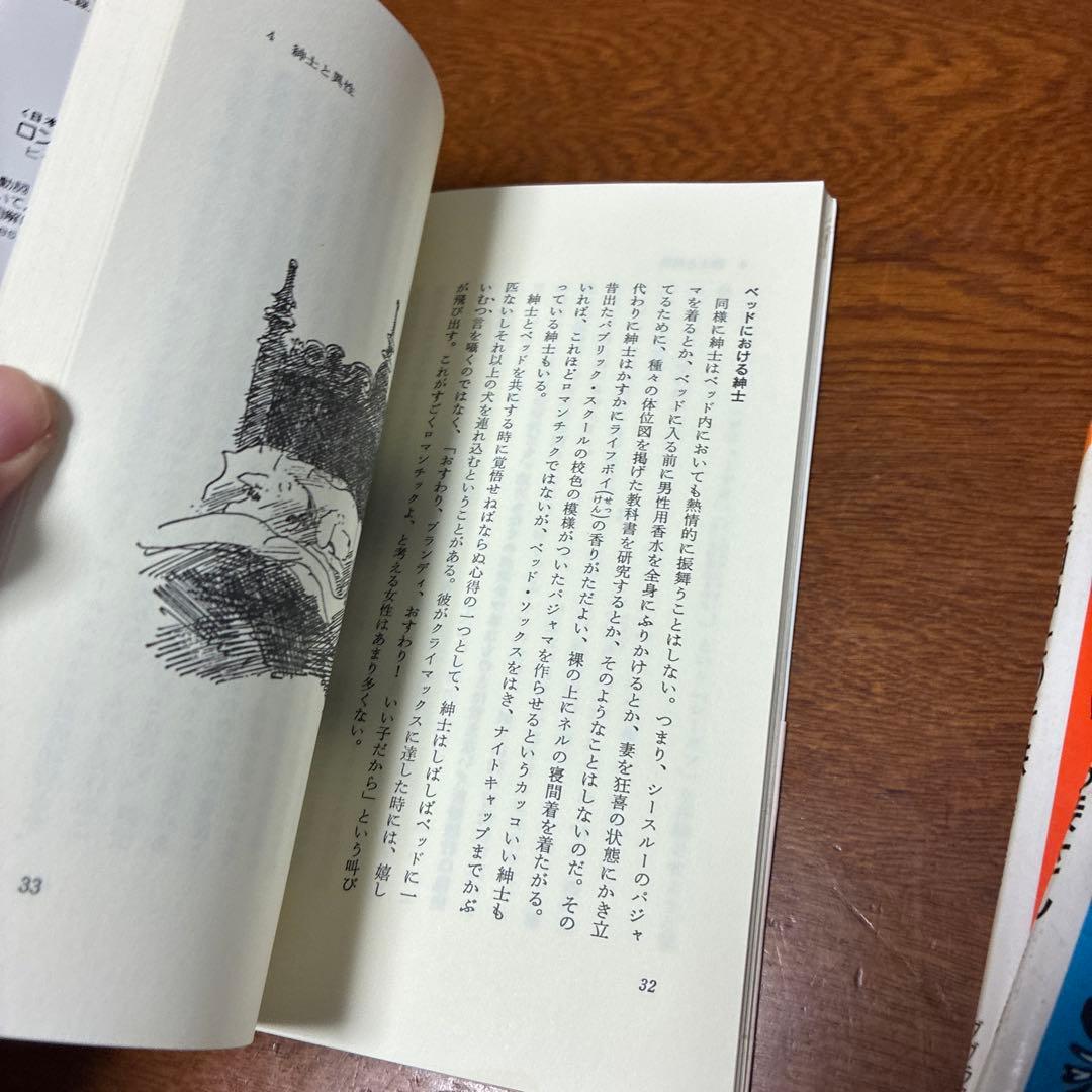 英国紳士 英国紳士の子供 英国紳士のお妾さん 3冊セット